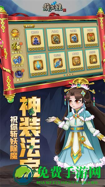 魅族葫芦娃手游