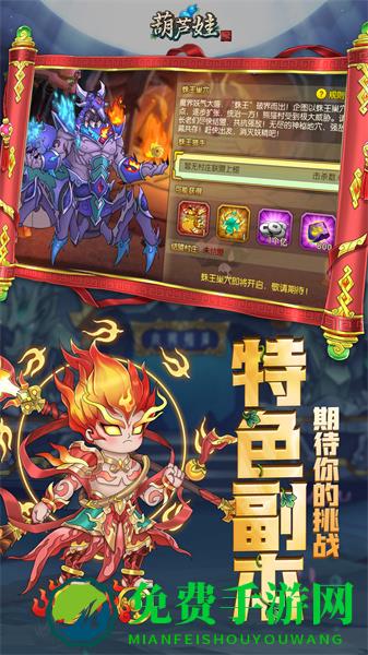 魅族葫芦娃手游