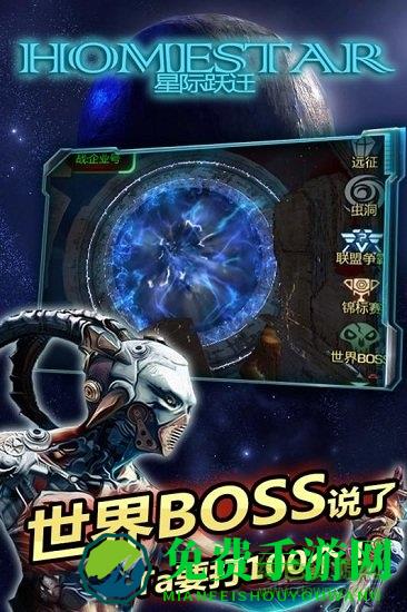 星际跃迁最新版