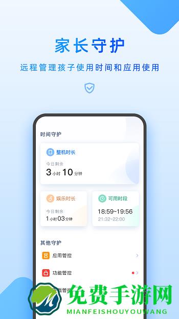 步步高家长管理智能答疑手机版