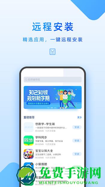 步步高家长管理智能答疑手机版