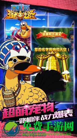 航海王强者之路变态服