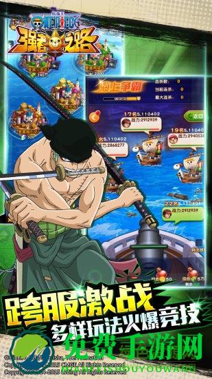 航海王强者之路变态服