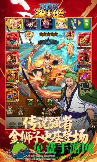 航海王强者之路充值折扣平台