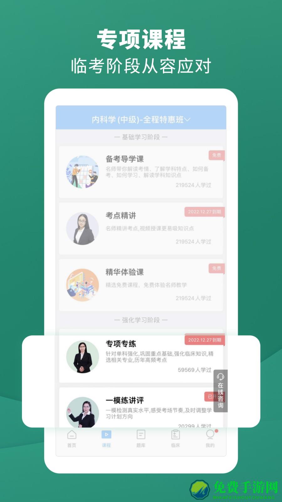 考试宝典官方手机版