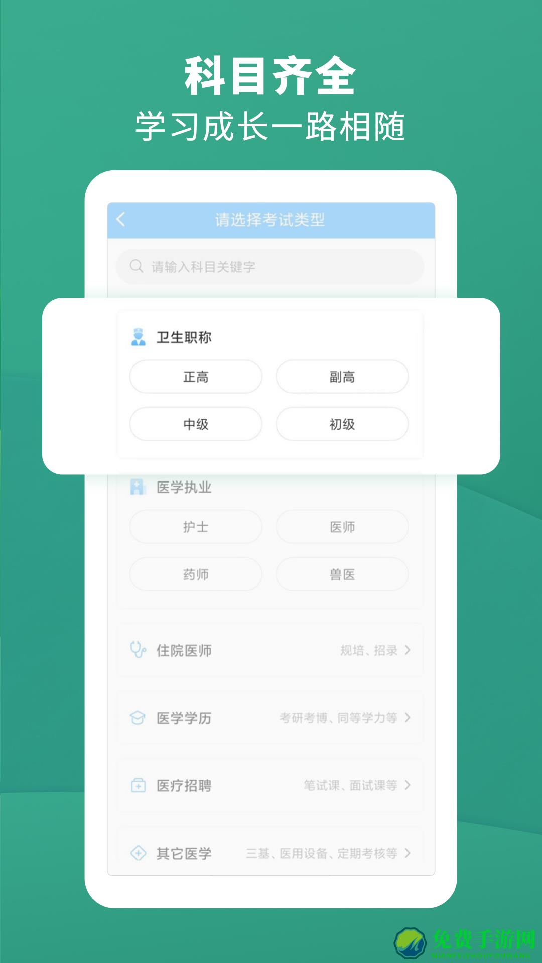 考试宝典官方手机版