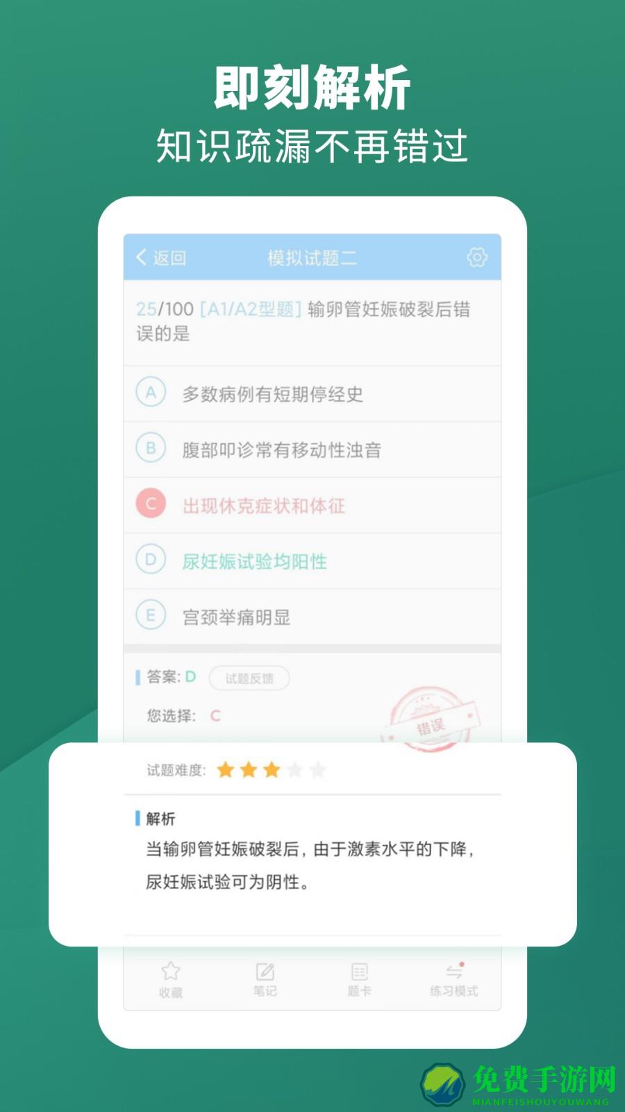 考试宝典官方手机版