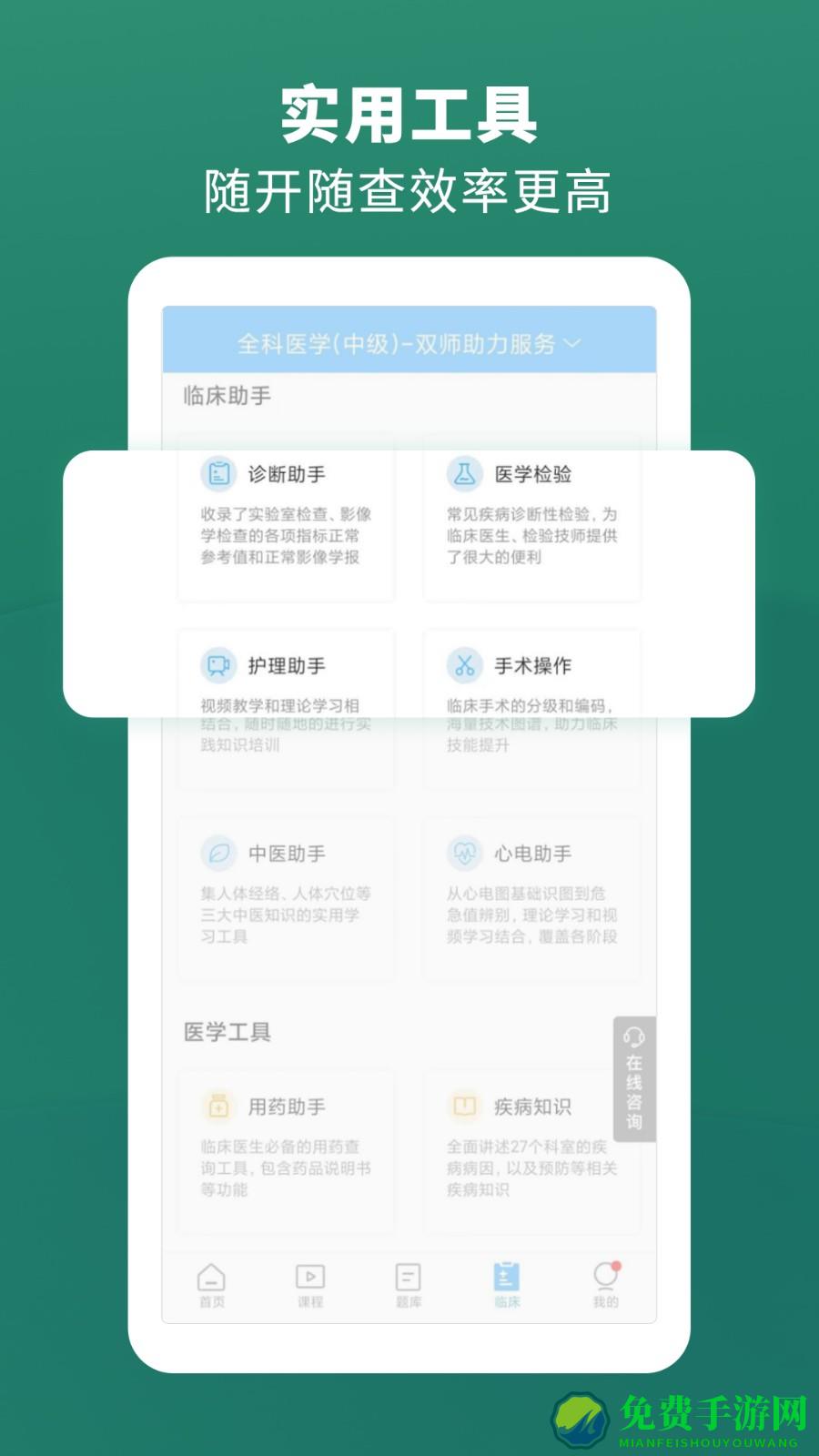 考试宝典官方手机版