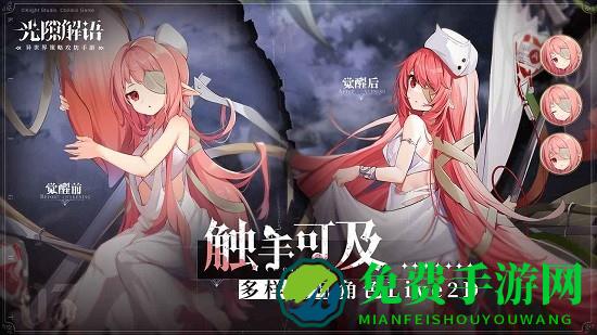 光隙解语最新版