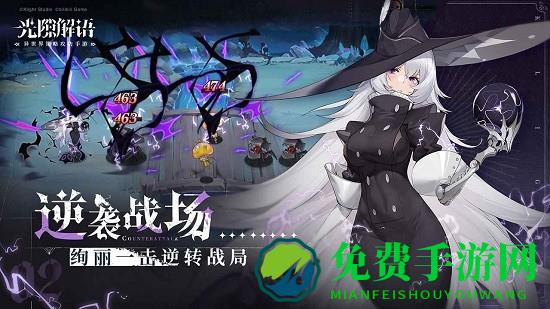 光隙解语最新版