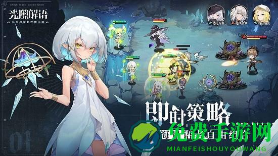 光隙解语最新版