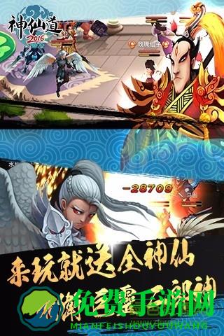 神仙道高清重制版手游