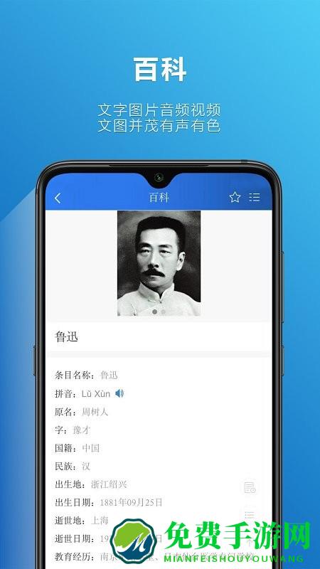 辞海app官方版