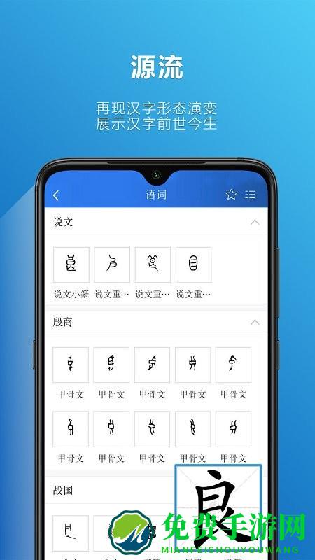 辞海app官方版