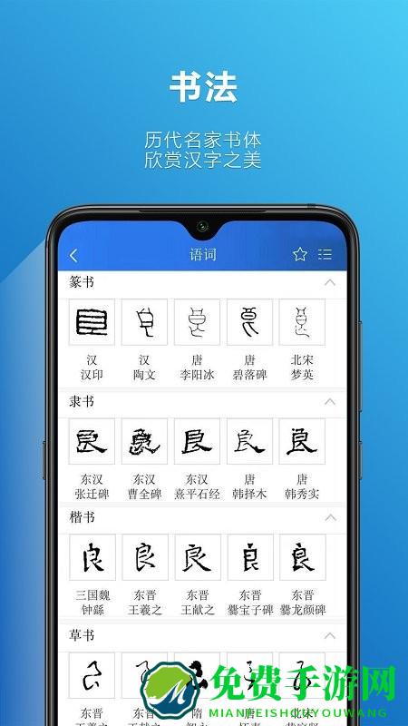 辞海app官方版