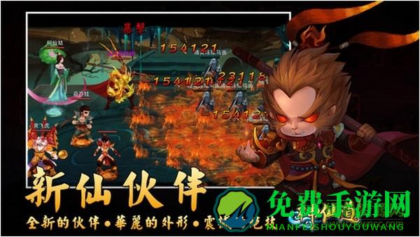 神仙道高清重制版九游平台