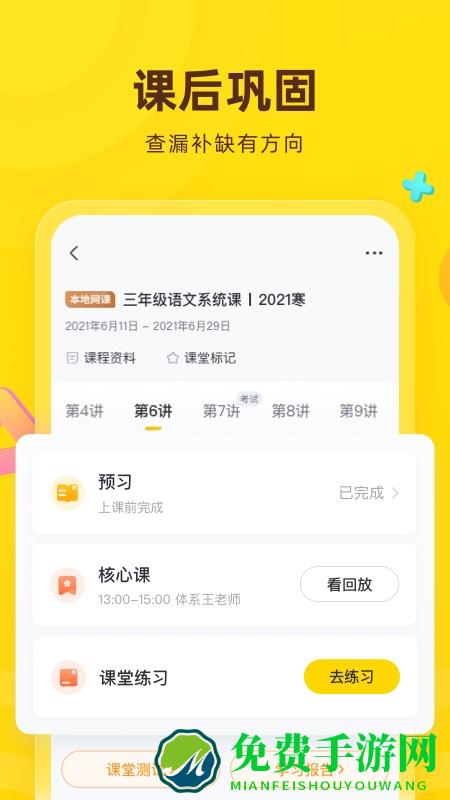 优家长app最新版本(心语欣欣)