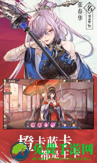 三国志幻想大陆oppo渠道服