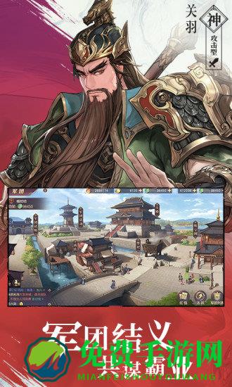 三国志幻想大陆oppo渠道服