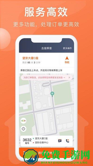 幸福聚行端app