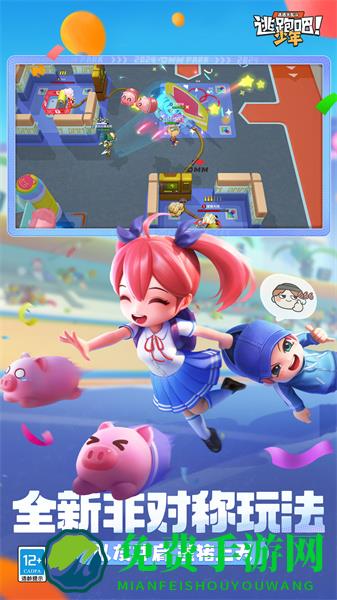 逃跑吧少年腾讯版