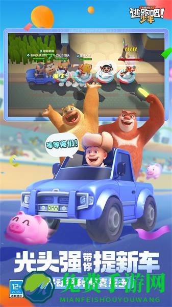 逃跑吧少年腾讯版