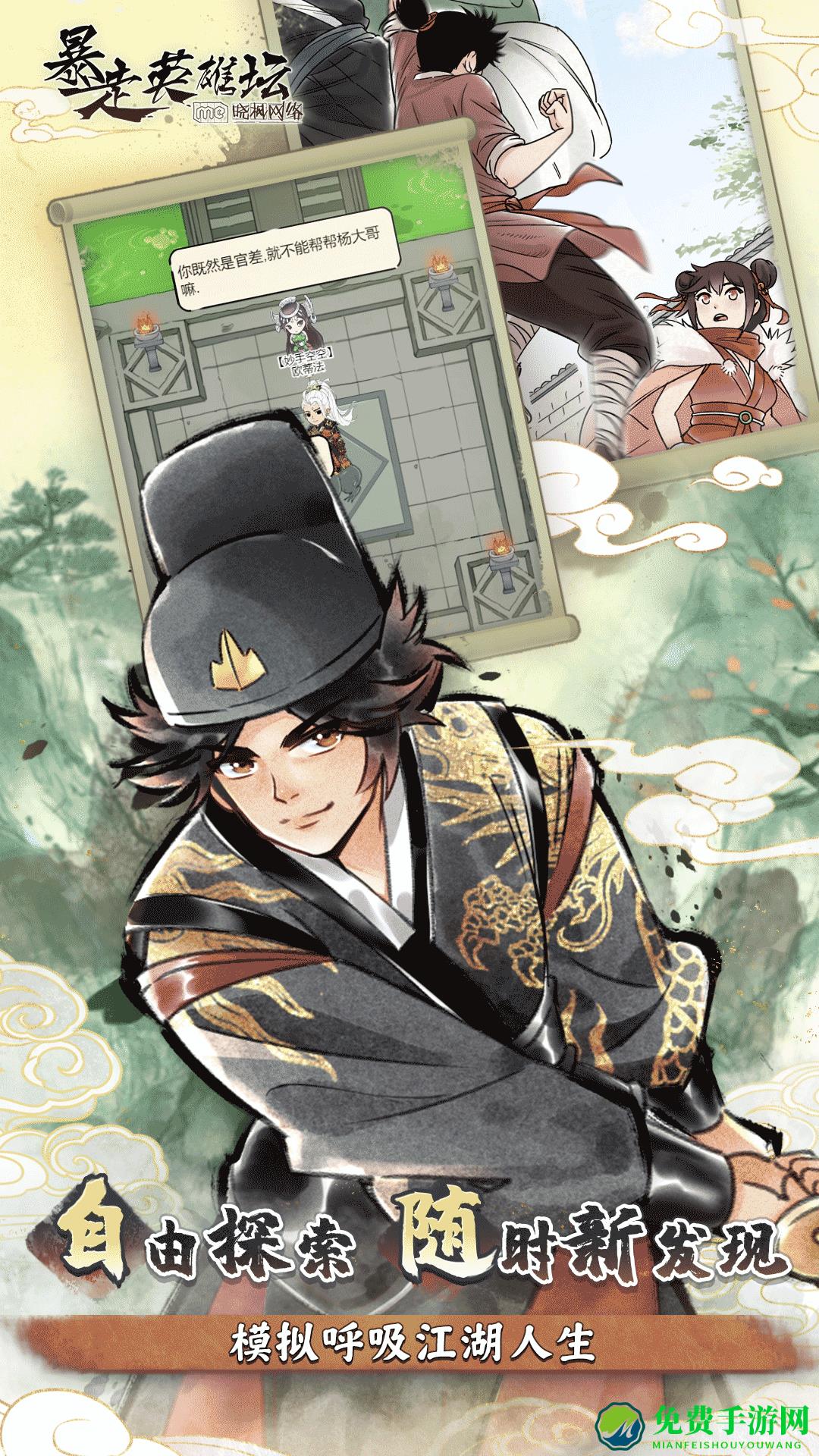 暴走英雄坛qq登录版