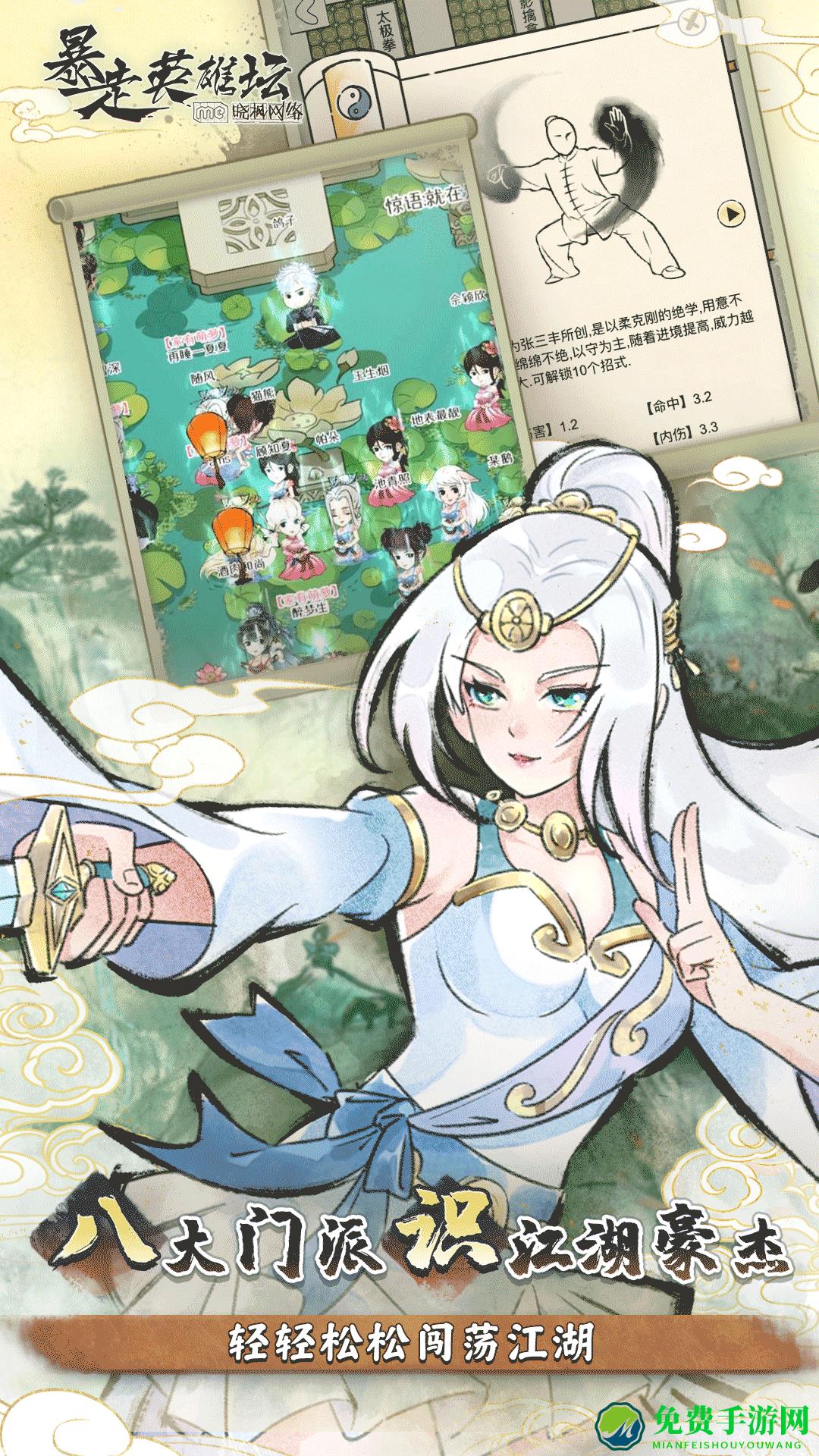 暴走英雄坛qq登录版