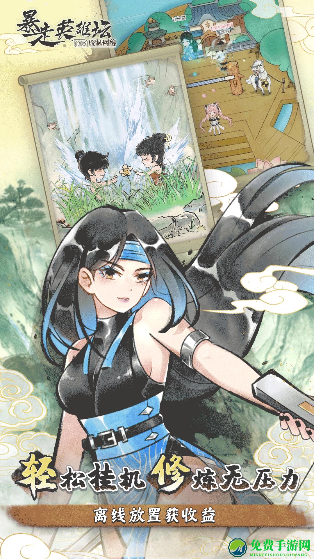 暴走英雄坛qq登录版