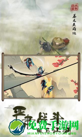 魅族手游中心暴走英雄坛