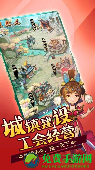 挂机三国大作战