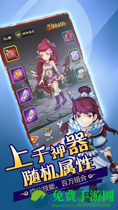 挂机三国大作战