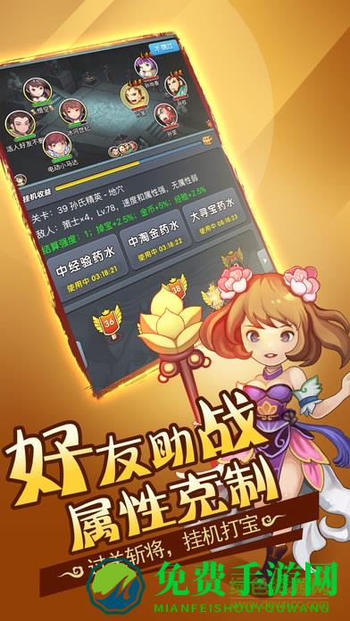 挂机三国大作战