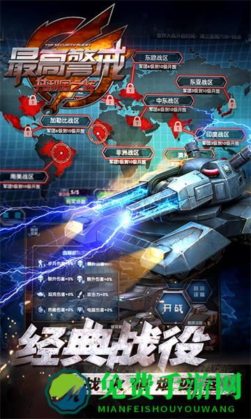 最高警戒微信登录版