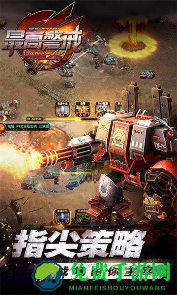 最高警戒腾讯平台