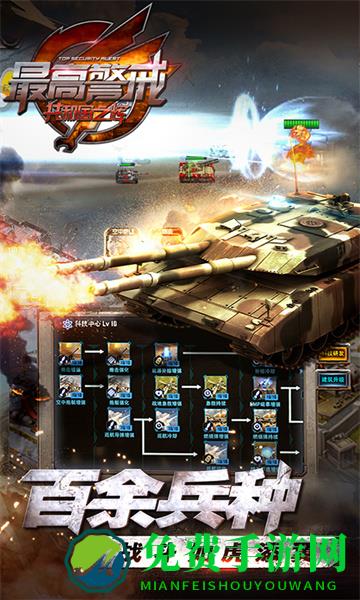 最高警戒腾讯平台