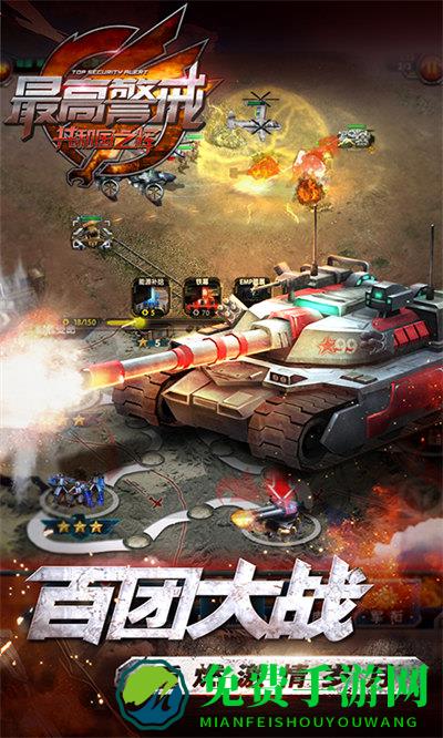 最高警戒vivo客户端