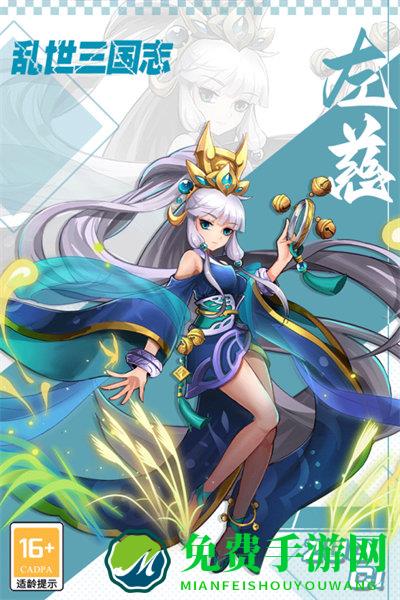 九游乱世三国志手游