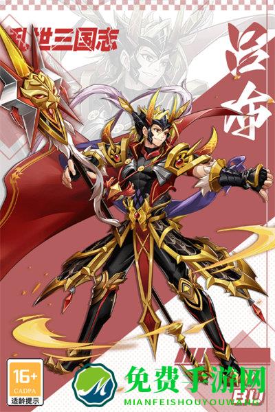 九游乱世三国志手游