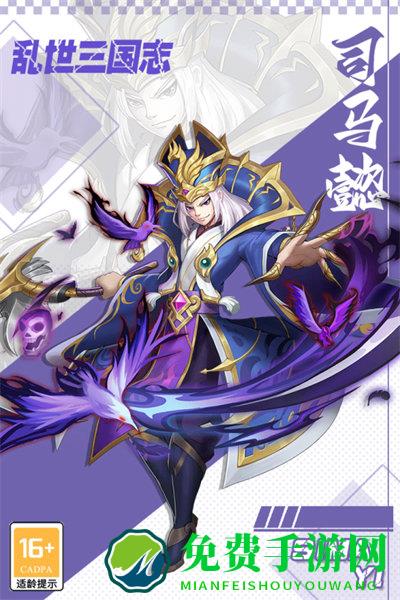 九游乱世三国志手游