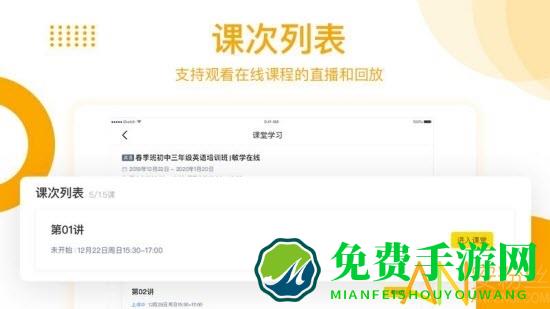 学而思培优hd版