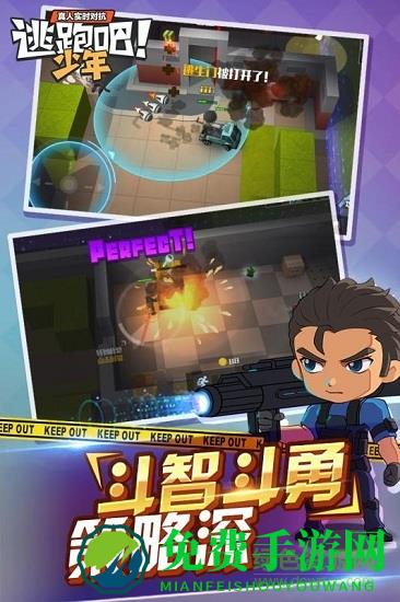 逃跑吧少年oppo版