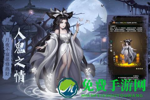 九游版阴阳界手游