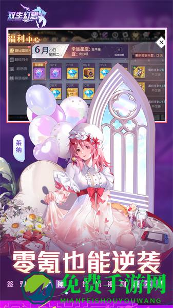 双生幻想手游官方版