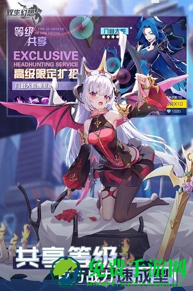 双生幻想九游版手游