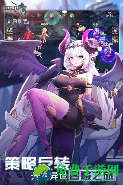 双生幻想九游版手游