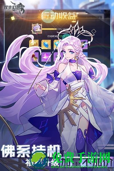 双生幻想九游版手游