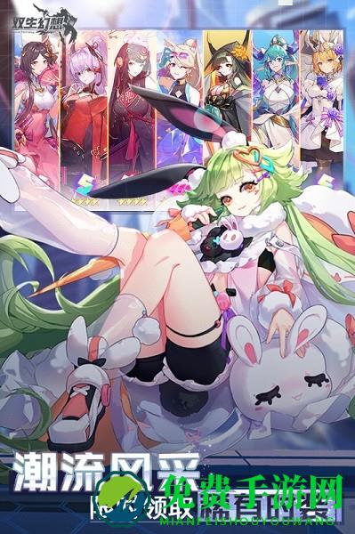 双生幻想九游版手游