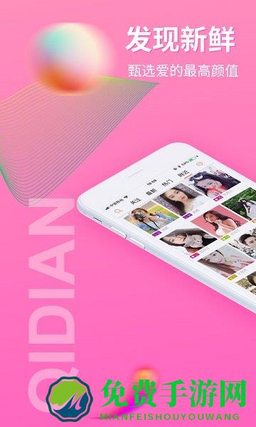 起点直播最新版本