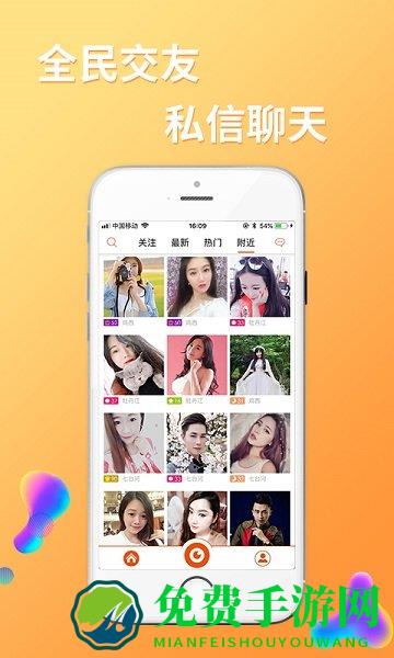 起点直播最新版本